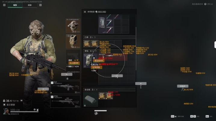 三角洲作弊菜单(悬浮球)下载 - 快捷操作｜多功能切换