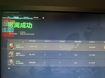 三角洲物资透视(免费) - 高亮箱包与刷新点｜自定义过滤